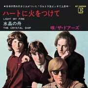 Vinile Light My Fire - The Crystal Ship Doors