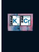 CD The Elements Tour Box 2019 King Crimson