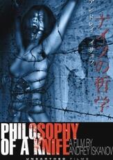 Film Philosophy of a Knife (DVD) Andrey Iskanov