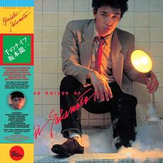CD Thousand Knives of Ryuichi Sakamoto