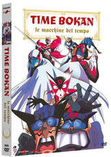 Film Time Bokan. Le macchine del tempo (DVD) Akira Shigino
