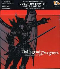 CD Legend Of Dragoon (Colonna sonora)