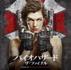 CD Resident Evil (Colonna sonora)