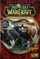 World of Warcraft: M