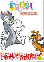 Film Tom & Jerry. Fuori di zucca