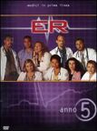 E. R. - Medici in prima linea