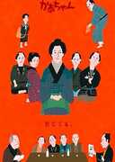 Film Big Mama (DVD) Shugoro Yamamoto