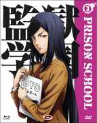 Film Prison School. Vol. 3. Limited Edition