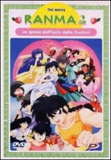 Film Ranma 1/2. Movie 2. La sposa dell'isola delle illusioni Tsutomu Shibayama