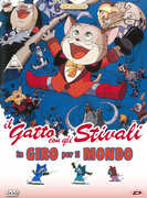 Film Il gatto con gli stivali in giro per il mondo Hiroshi Shidara
