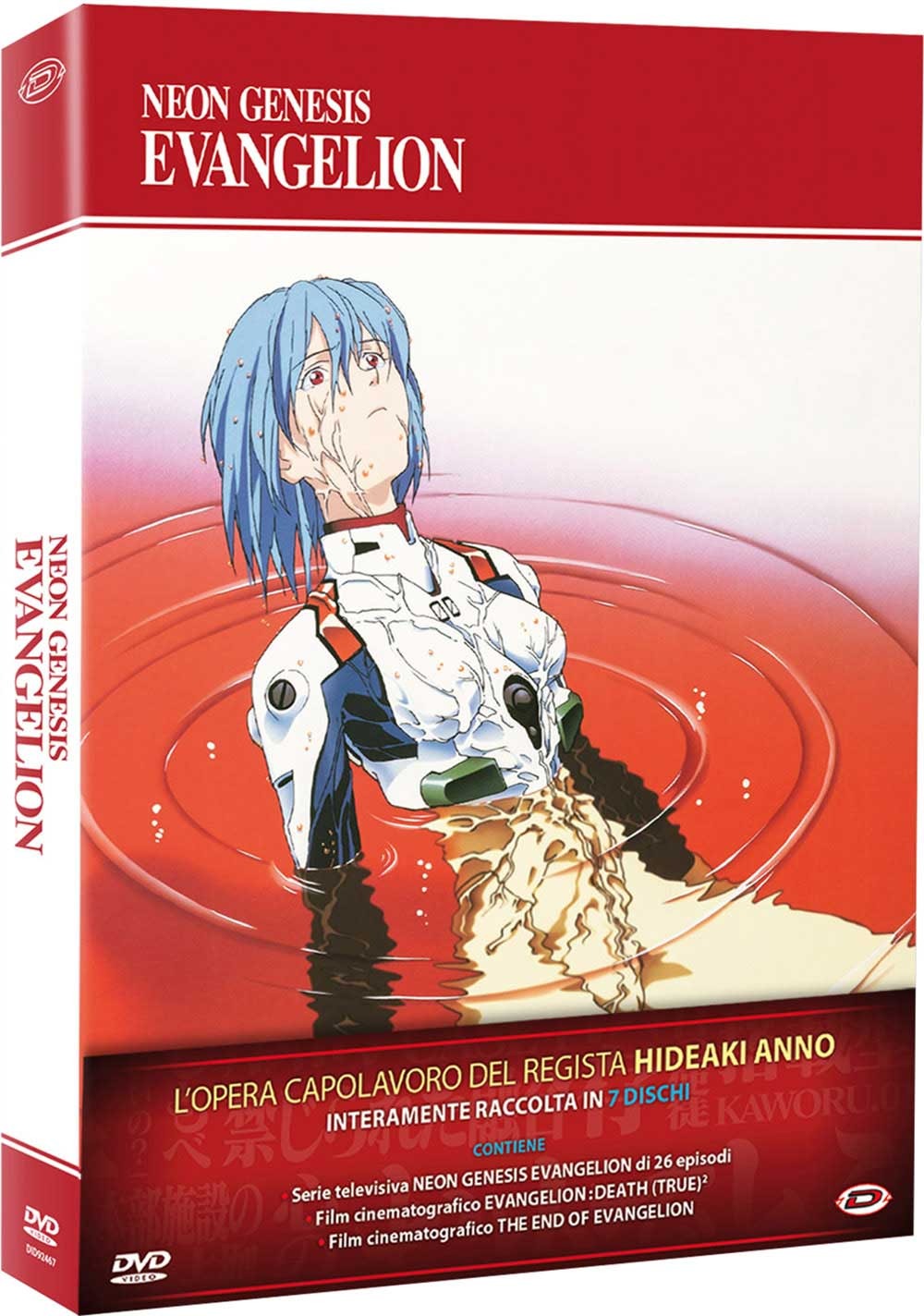 アニメ NEON GENESIS EVANGELION DVD 8019824924616_0_0_0_0.jpg