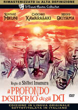 Film Il profondo desiderio degli dei (DVD) Shonei Imamura