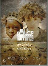 Film Matares (DVD) Rachid Benhadj