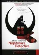 Film Nightmare Detective Shinya Tsukamoto