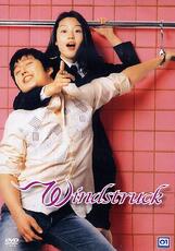 Film Windstruck Jae-young Kwak