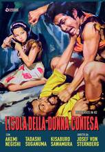 Film L' isola della donna contesa- Restaurato in HD (DVD) Josef von Sternberg