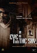 Film Eye In The Sky Yau Nai Hoi