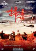 Film The White Storm Benny Chan
