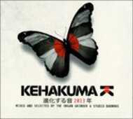 CD Kehakuma 2013 