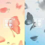 CD 4th Mini Album BTS