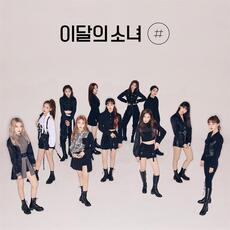 CD Girl of This Month (Limited Edition) Loona