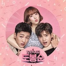 CD Strong Wonan Do Bong Soon (Colonna sonora) (Import)