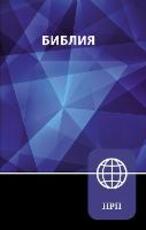 Libro in inglese NRT, Russian Bible, Paperback: New Russian Translation Zondervan