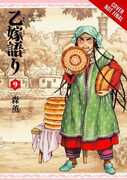 Libro in inglese A Bride's Story, Vol. 9 Kaoru Mori