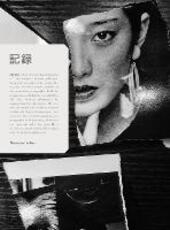 Libro in inglese Daido Moriyama: Record Daido Moriyama