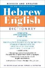 Libro in inglese The New Bantam-Megiddo Hebrew & English Dictionary, Revised Reuben Sivan Edward A. Levenston