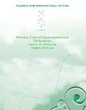 Process Control Instrumentation Technolo
