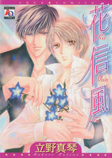 Libro in inglese Ka Shin Fu Makoto Tateno