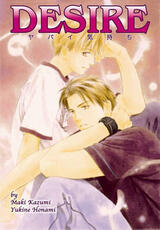 Libro in inglese Desire (Yaoi) Maki Kazumi Yukine Honami