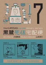 Libro in inglese The Kurosagi Corpse Delivery Service Volume 7 Eiji Otsuka