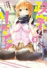 Libro in inglese Masamune-Kun's Revenge Takeoka Hazuki