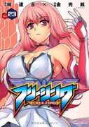 Libro in inglese Freezing Vol. 23-24 Dall-Young Lim