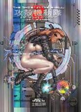 Libro in inglese The Ghost In The Shell 2 Deluxe Edition Shirow Masamune
