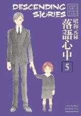 Libro in inglese Descending Stories: Showa Genroku Rakugo Shinju 5 Haruko Kumota