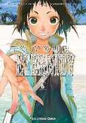 Libro in inglese To Your Eternity 6 Yoshitoki Oima