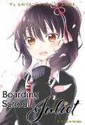 Libro in inglese Boarding School Juliet 2 Yousuke Kaneda