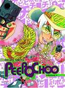 Libro in inglese Peepo Choo 3 Felipe Smith