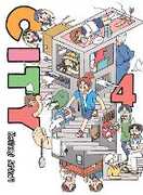 Libro in inglese City 4 Keiichi Arawi