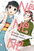 Libro in inglese NE NE NE Shizuku Totono