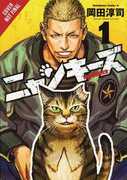 Libro in inglese Nyankees, Vol. 1 Atsushi Okada