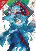 Libro in inglese The Case Study of Vanitas, Vol. 5 Jun Mochizuki