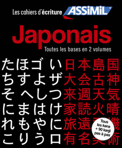 Japonais. Cahier d'écriture. Toutes les bases