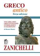 Libro Greco antico. Vocabolario greco-italiano etimologico e ragionato Renato Romizi