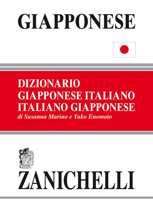 Giapponese. Dizionario giapponese-italiano, italiano-giapponese Scarica PDF EPUB
