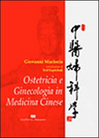 Ostetricia e genicologia in medicina cinese