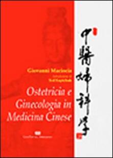 Amatigota.it Ostetricia e genicologia in medicina cinese Image